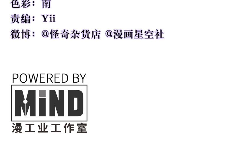 《怪奇杂货店》伤害值环·三 第4页
