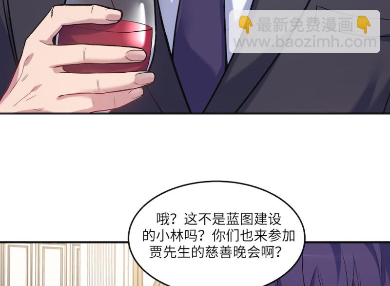 《怪奇杂货店》伤害值环·五 第12页