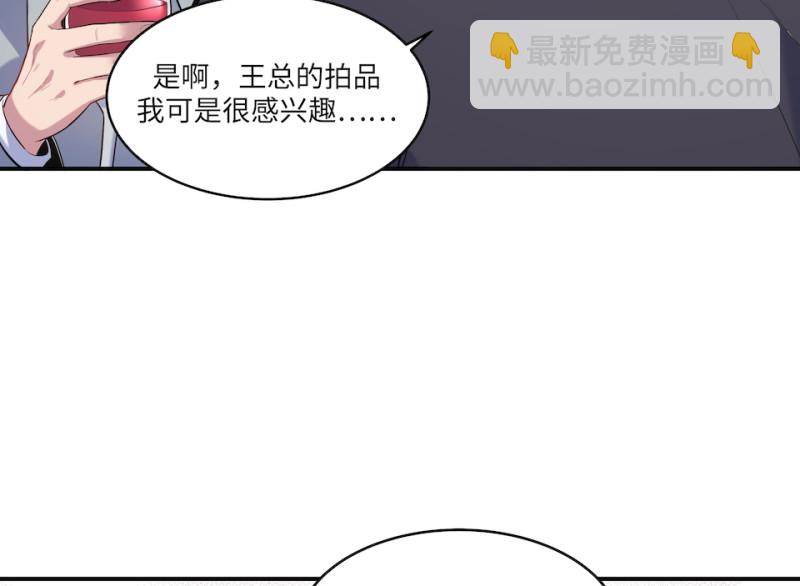 《怪奇杂货店》伤害值环·五 第14页