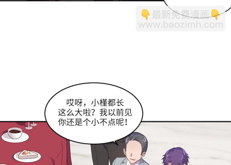 《怪奇杂货店》伤害值环·五 第17页