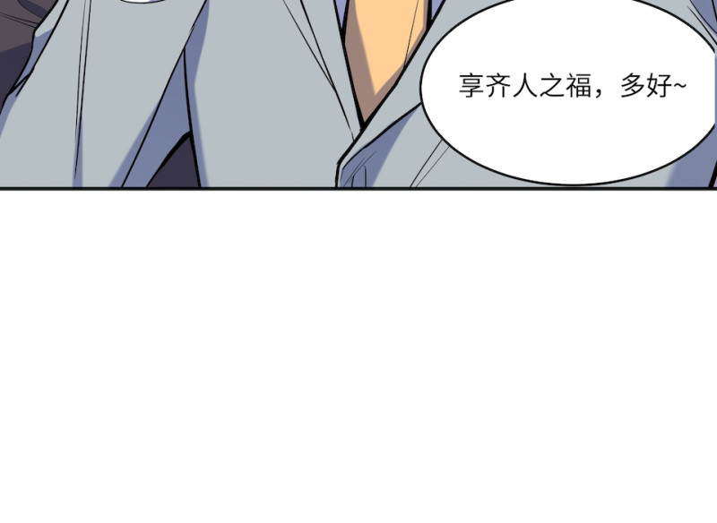 《怪奇杂货店》伤害值环·五 第22页