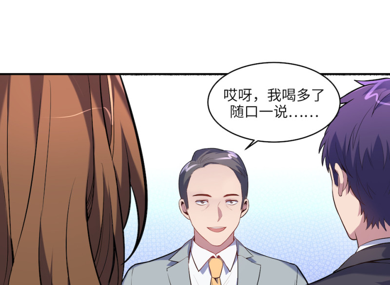 《怪奇杂货店》伤害值环·五 第25页