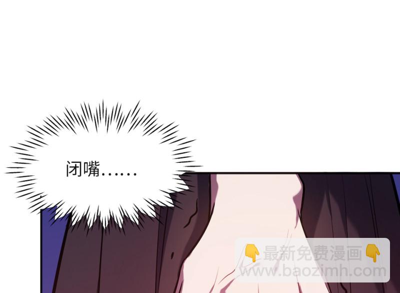 《怪奇杂货店》伤害值环·五 第29页