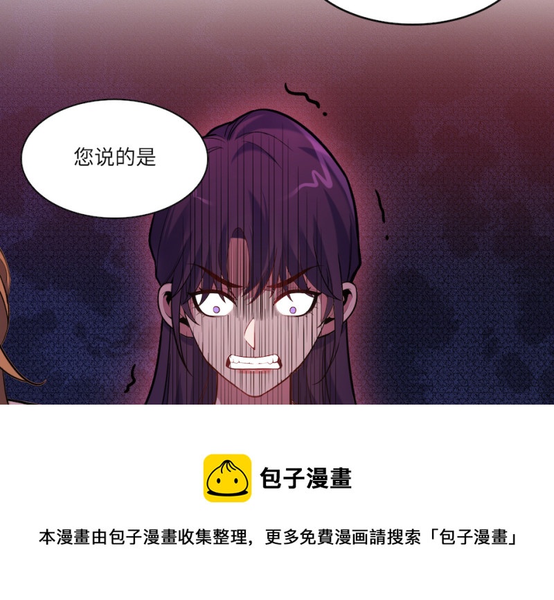 《怪奇杂货店》伤害值环·五 第31页