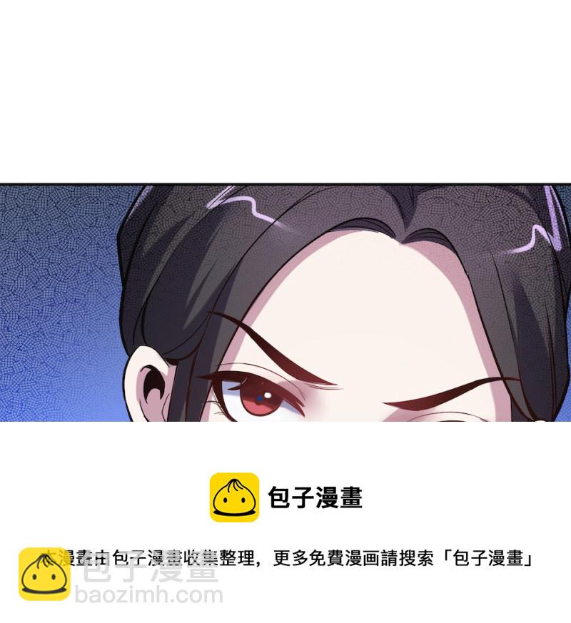 《怪奇杂货店》伤害值环·五 第41页