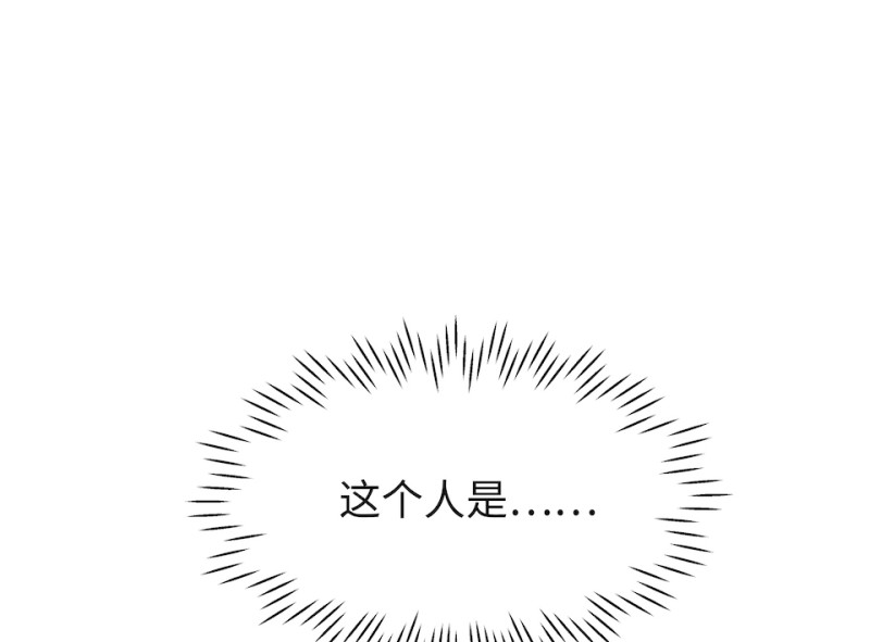 《怪奇杂货店》伤害值环·五 第43页