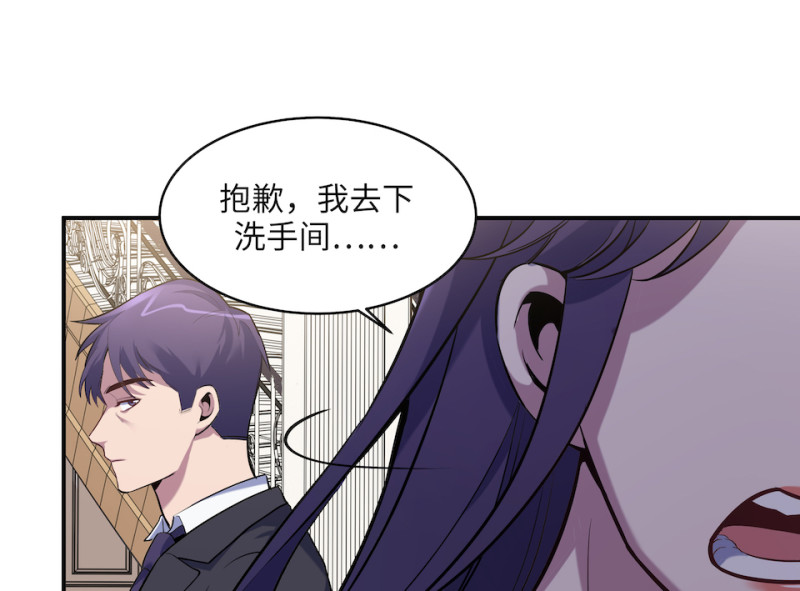 《怪奇杂货店》伤害值环·五 第49页