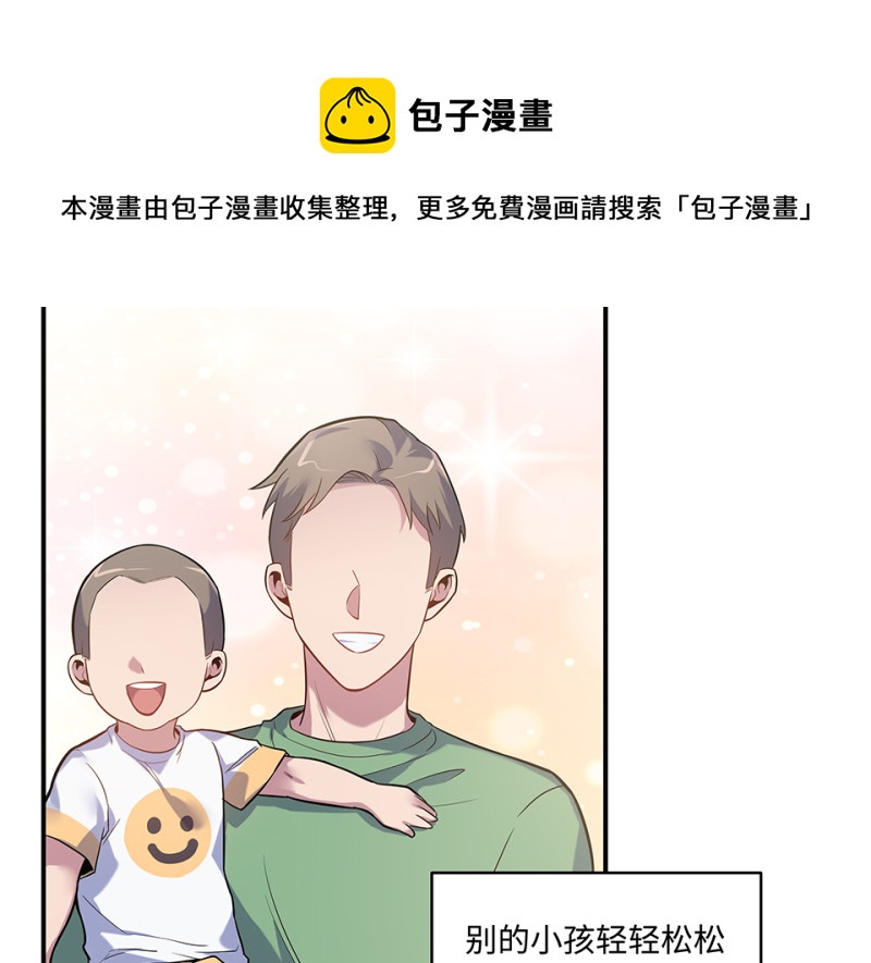 《怪奇杂货店》伤害值环·六 第11页