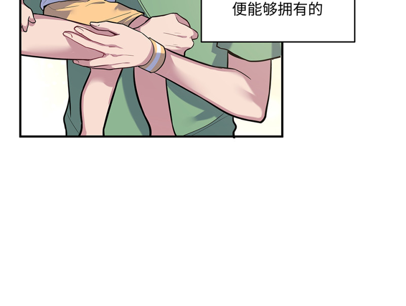《怪奇杂货店》伤害值环·六 第12页
