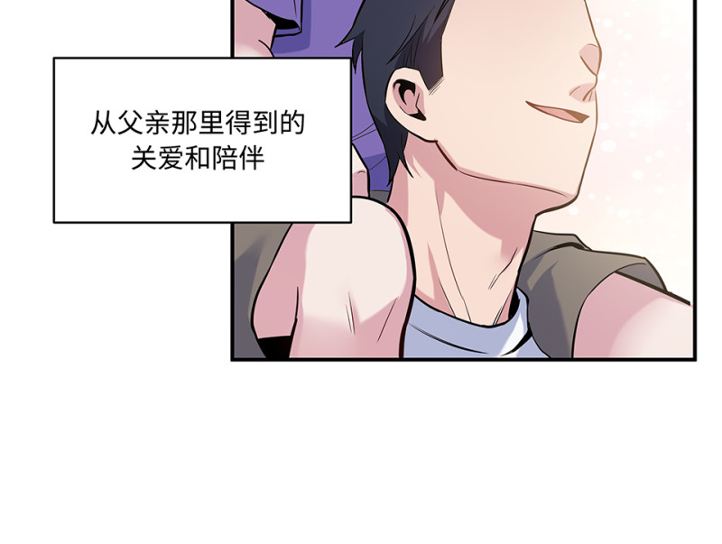 《怪奇杂货店》伤害值环·六 第14页