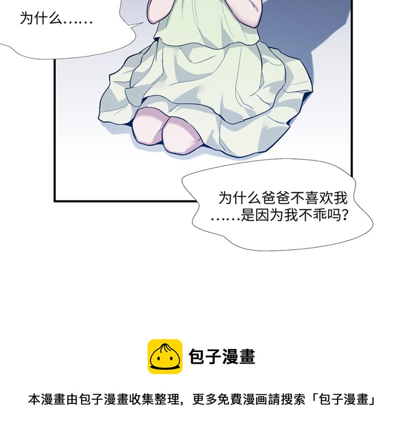 《怪奇杂货店》伤害值环·六 第21页