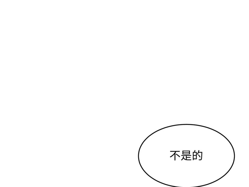 《怪奇杂货店》伤害值环·六 第22页