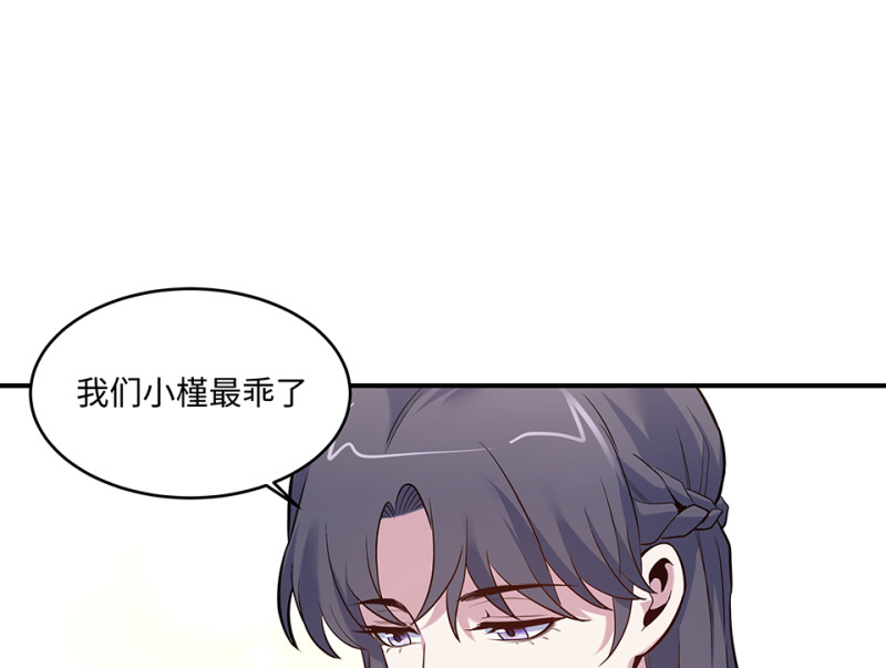 《怪奇杂货店》伤害值环·六 第25页