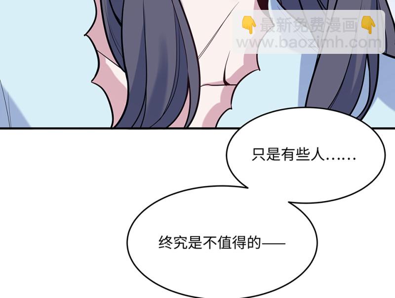 《怪奇杂货店》伤害值环·六 第29页