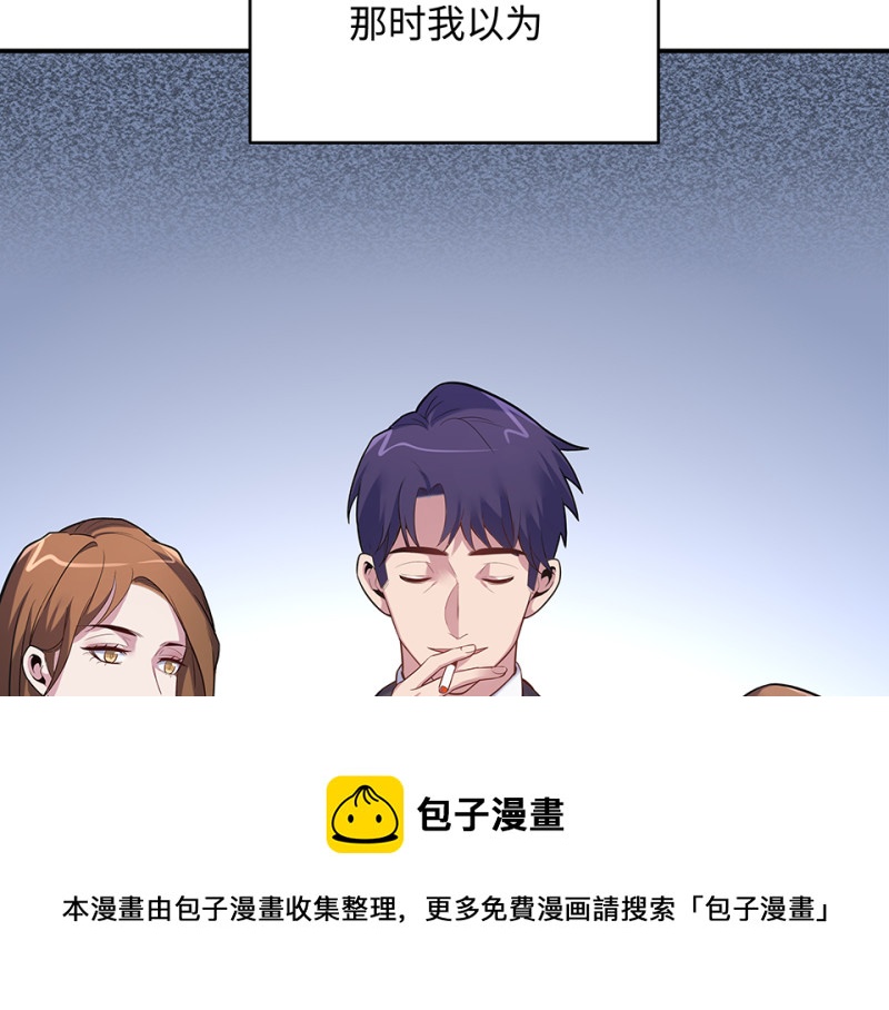 《怪奇杂货店》伤害值环·六 第31页