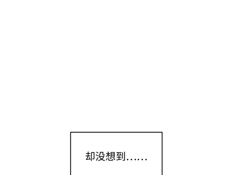 《怪奇杂货店》伤害值环·六 第34页