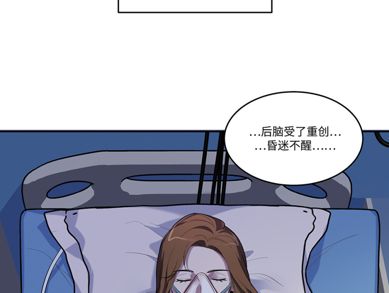 《怪奇杂货店》伤害值环·六 第35页