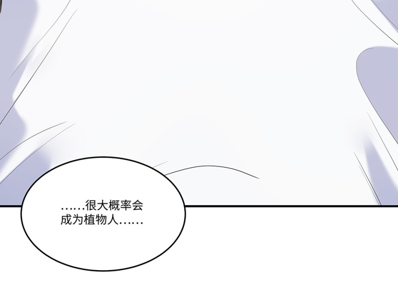 《怪奇杂货店》伤害值环·六 第37页