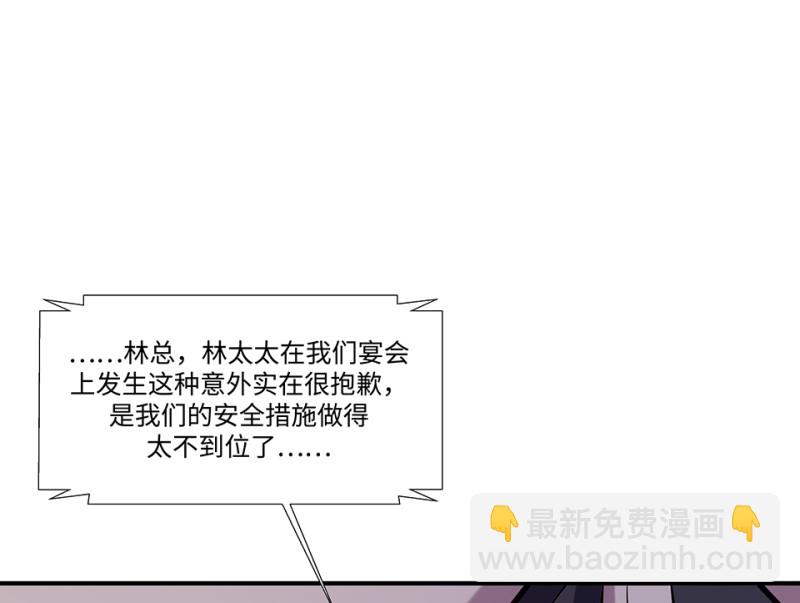 《怪奇杂货店》伤害值环·六 第38页