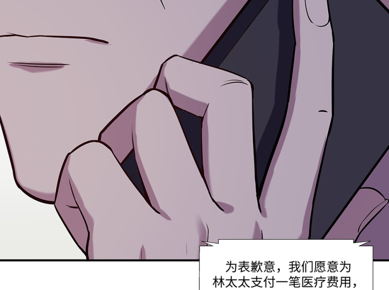《怪奇杂货店》伤害值环·六 第39页