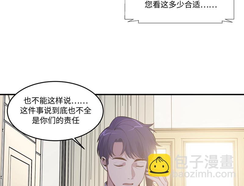 《怪奇杂货店》伤害值环·六 第40页