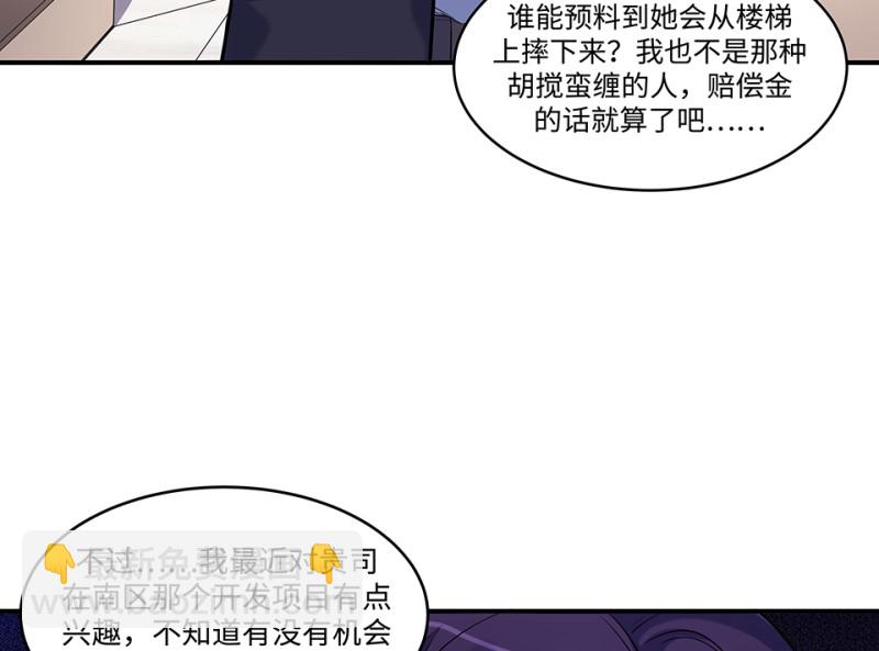 《怪奇杂货店》伤害值环·六 第42页