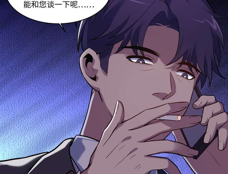 《怪奇杂货店》伤害值环·六 第43页