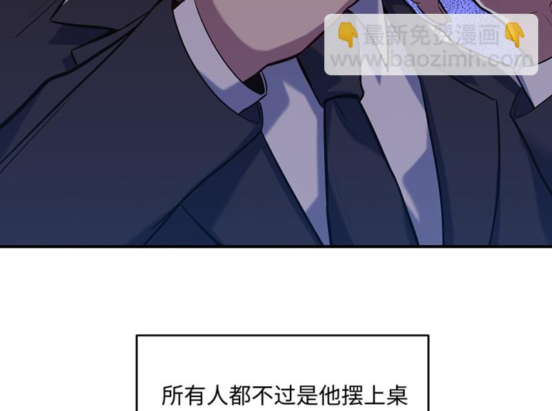 《怪奇杂货店》伤害值环·六 第44页