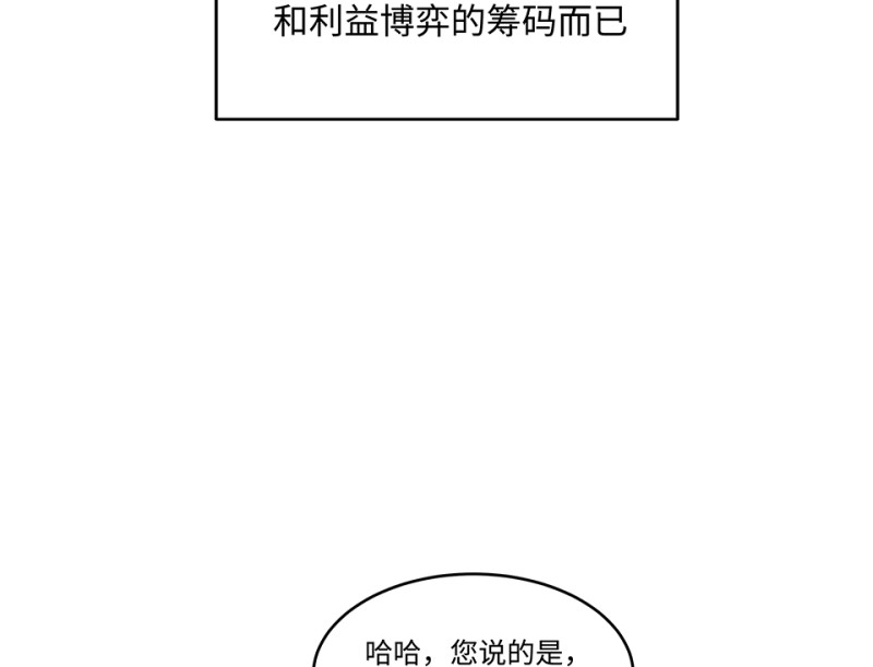 《怪奇杂货店》伤害值环·六 第45页