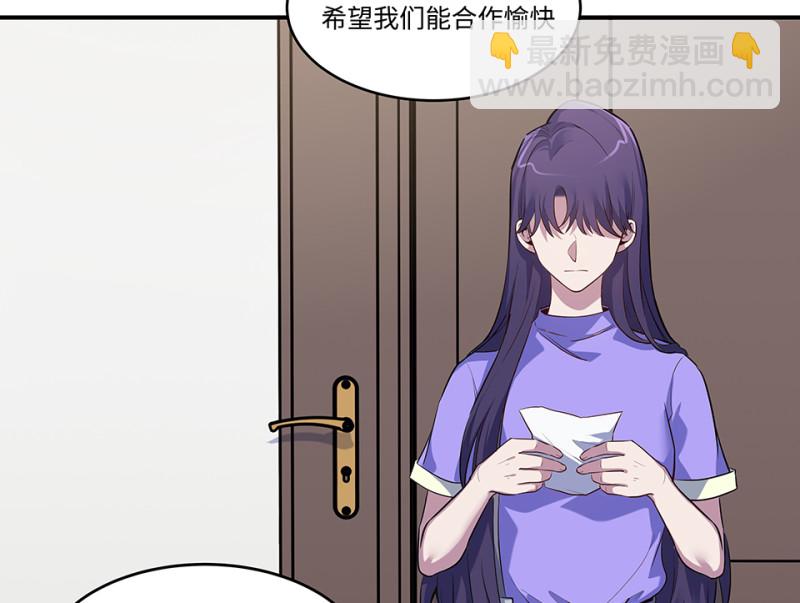 《怪奇杂货店》伤害值环·六 第46页