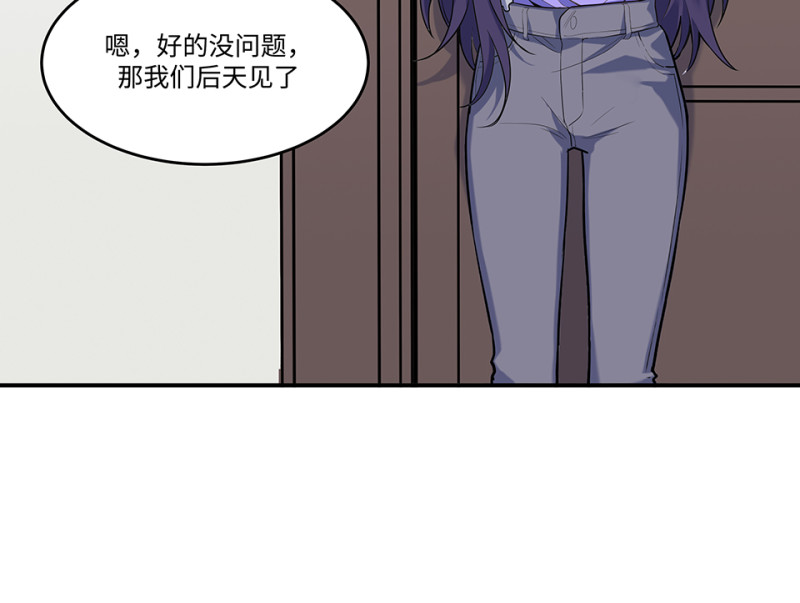 《怪奇杂货店》伤害值环·六 第47页