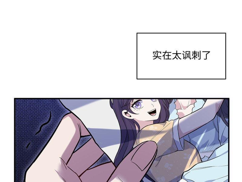 《怪奇杂货店》伤害值环·六 第48页