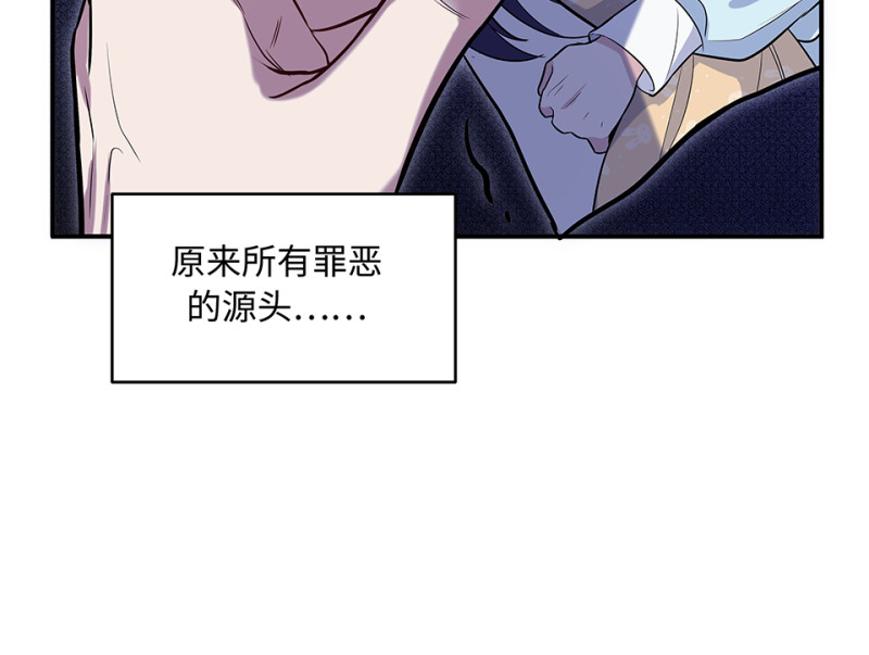 《怪奇杂货店》伤害值环·六 第49页