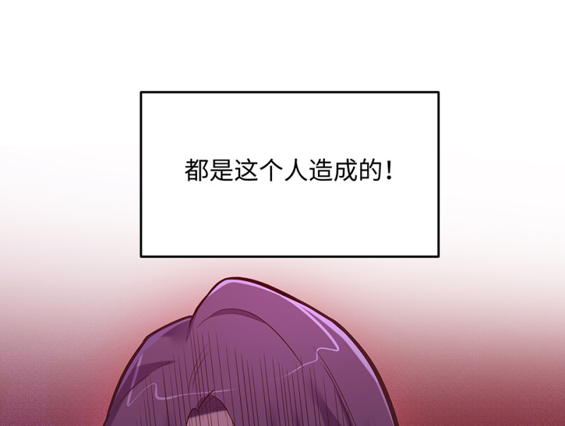 《怪奇杂货店》伤害值环·六 第50页
