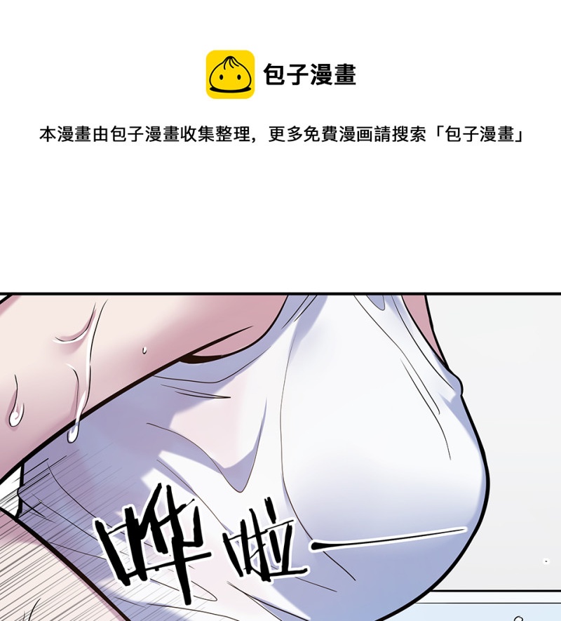 《怪奇杂货店》伤害值环·七 第11页