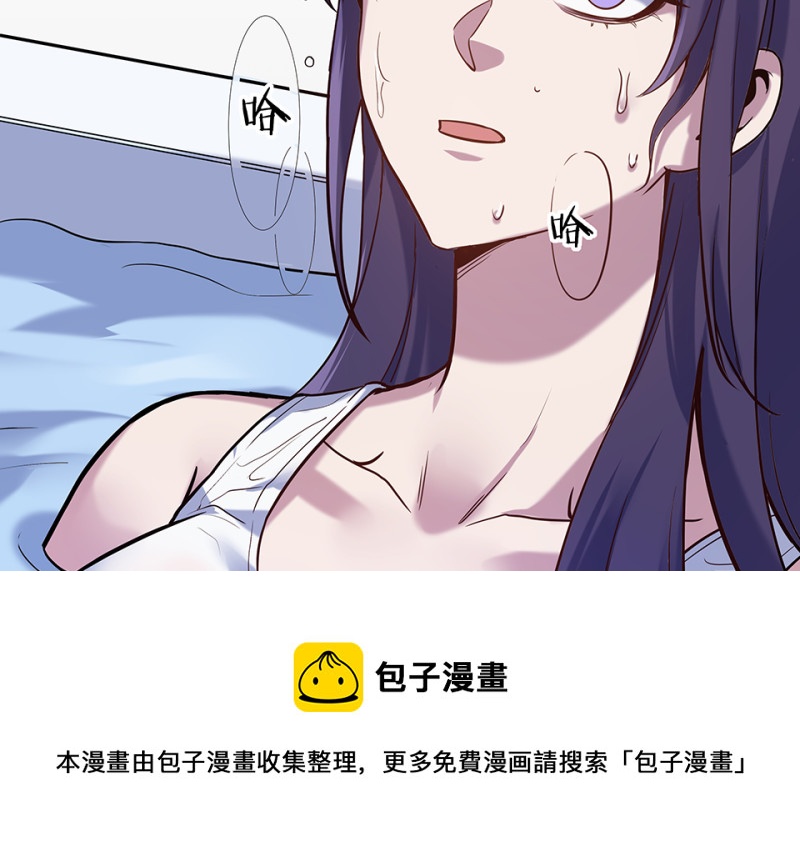 《怪奇杂货店》伤害值环·七 第21页