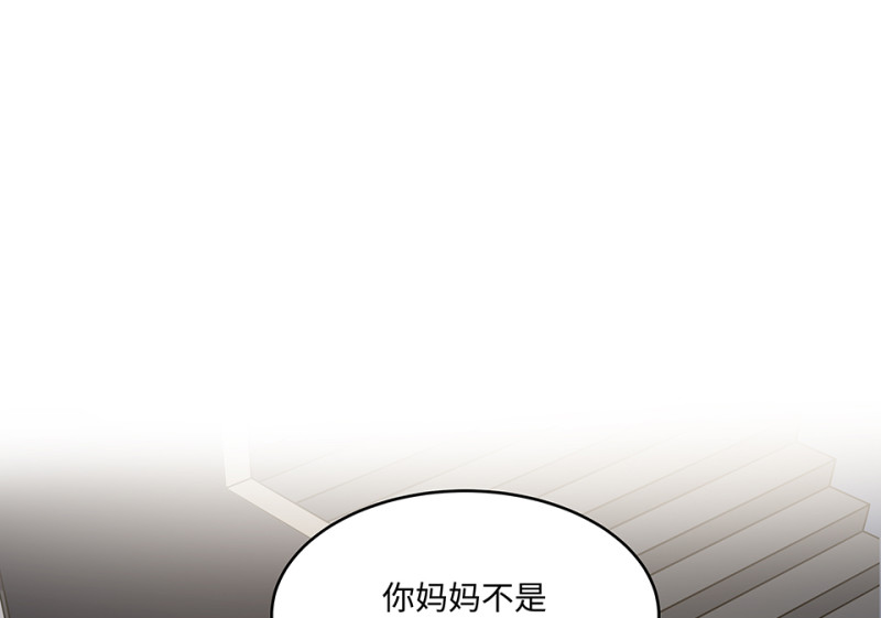 《怪奇杂货店》伤害值环·七 第24页