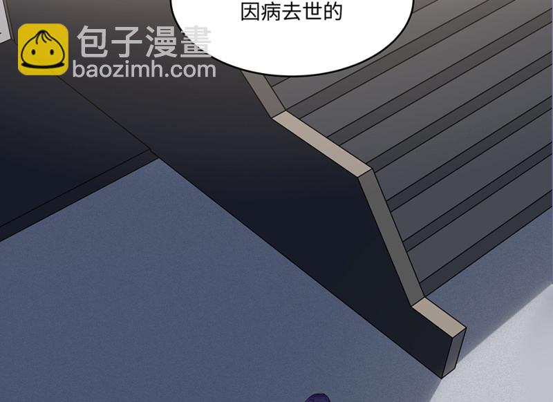 《怪奇杂货店》伤害值环·七 第25页