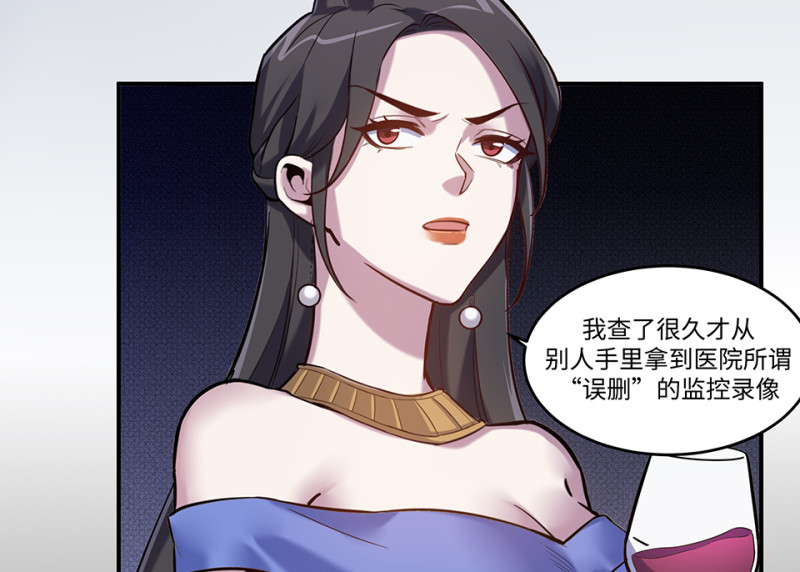 《怪奇杂货店》伤害值环·七 第28页