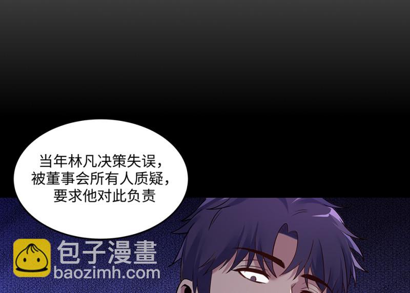 《怪奇杂货店》伤害值环·七 第30页