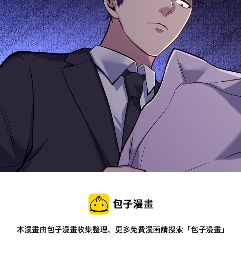 《怪奇杂货店》伤害值环·七 第31页