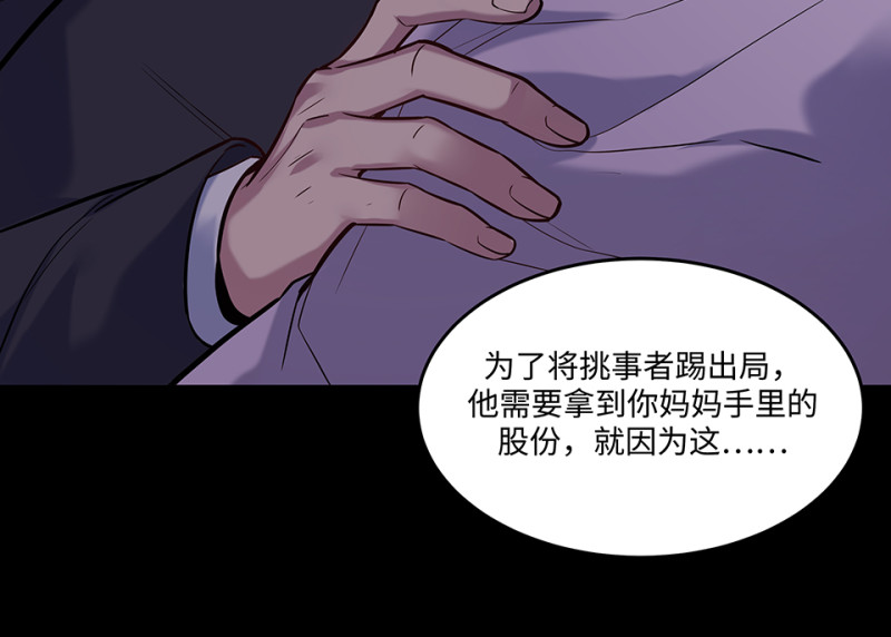 《怪奇杂货店》伤害值环·七 第32页
