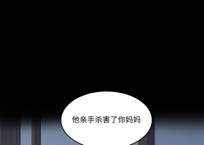 《怪奇杂货店》伤害值环·七 第33页