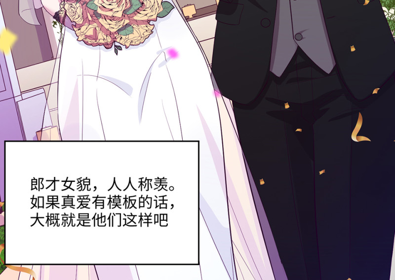 《怪奇杂货店》变身外套·一 第14页