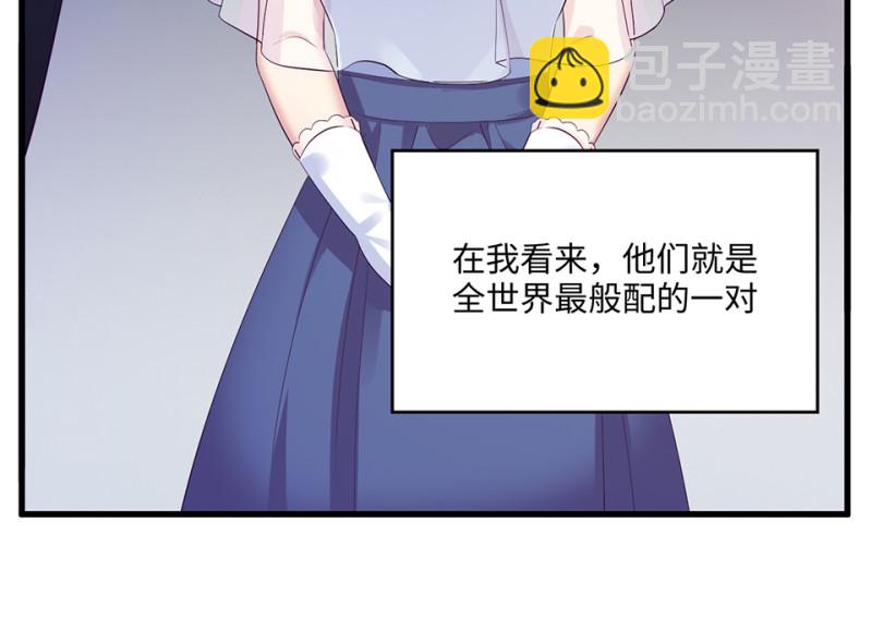 《怪奇杂货店》变身外套·一 第18页
