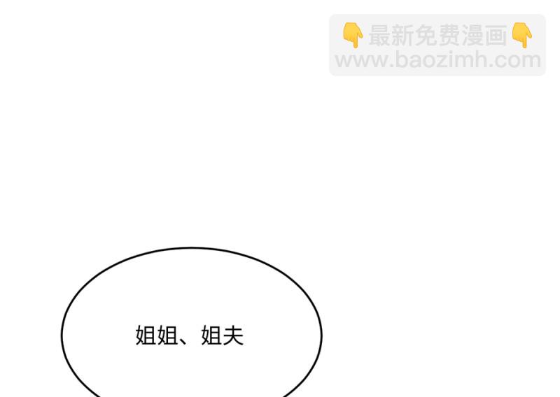 《怪奇杂货店》变身外套·一 第19页