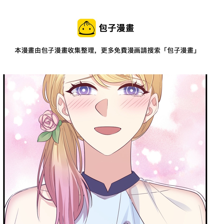 《怪奇杂货店》变身外套·一 第21页