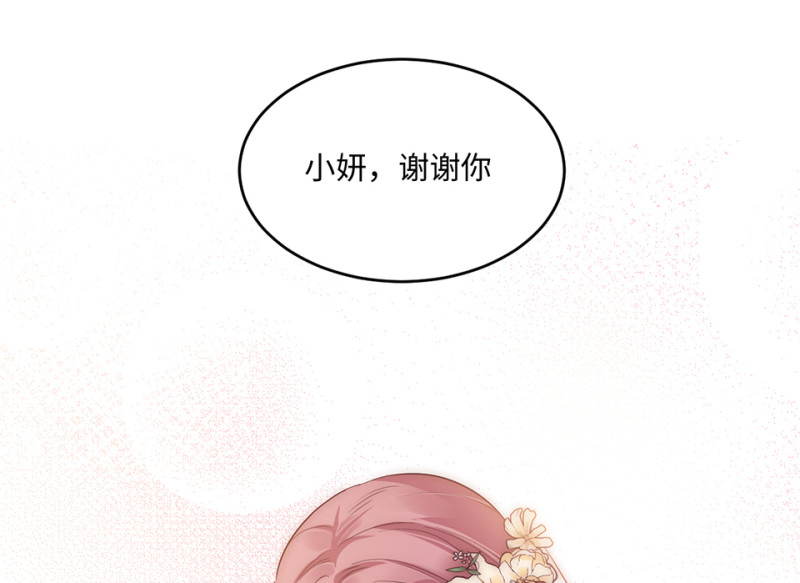 《怪奇杂货店》变身外套·一 第26页
