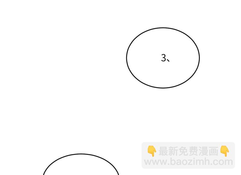 《怪奇杂货店》变身外套·一 第35页