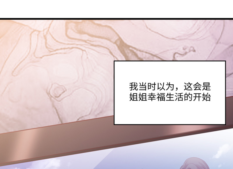 《怪奇杂货店》变身外套·一 第39页